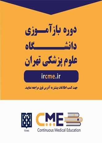 اعلام برنامه های حضوری بازآموزی 